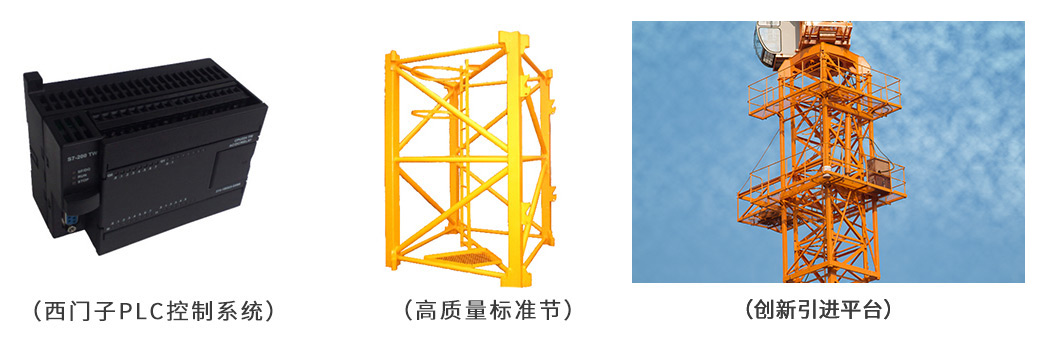 自升塔式起重机优势